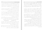 برای بزرگنمایی کلیک کنید دانلود کتاب ملی گرایان و افسانه ی دموکراسی بهزاد کاظمی (PDF📁) 498 صفحه-1