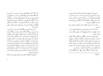 برای بزرگنمایی کلیک کنید دانلود کتاب ورونیکا تصمیم می گیرد بمیرد پائولو کوئلیو (PDF📁) 178 صفحه-1