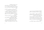 برای بزرگنمایی کلیک کنید دانلود کتاب ورونیکا تصمیم می گیرد بمیرد پائولو کوئلیو (PDF📁) 178 صفحه-1