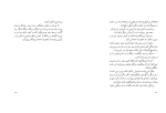 برای بزرگنمایی کلیک کنید دانلود کتاب ورونیکا تصمیم می گیرد بمیرد پائولو کوئلیو (PDF📁) 178 صفحه-1
