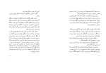 برای بزرگنمایی کلیک کنید دانلود کتاب ورونیکا تصمیم می گیرد بمیرد پائولو کوئلیو (PDF📁) 178 صفحه-1