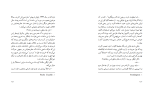برای بزرگنمایی کلیک کنید دانلود کتاب ورونیکا تصمیم می گیرد بمیرد پائولو کوئلیو (PDF📁) 178 صفحه-1