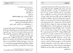 برای بزرگنمایی کلیک کنید دانلود کتاب آموزش گام به گام هیپنوتیزم برای مبتدیان مهدی فتحی (PDF📁) 198 صفحه-1