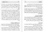 برای بزرگنمایی کلیک کنید دانلود کتاب آموزش گام به گام هیپنوتیزم برای مبتدیان مهدی فتحی (PDF📁) 198 صفحه-1