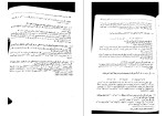 برای بزرگنمایی کلیک کنید دانلود کتاب نخستین درس در جبر مجرد جلد اول جان ب فرالی (PDF📁) 103 صفحه-1