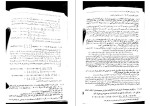 برای بزرگنمایی کلیک کنید دانلود کتاب نخستین درس در جبر مجرد جلد دوم جان ب فرالی (PDF📁) 117 صفحه-1