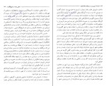برای بزرگنمایی کلیک کنید دانلود کتاب حماسه آریوبرزن و سرانجام هخامنشیان عزت الله معظمی (PDF📁) 385 صفحه-1