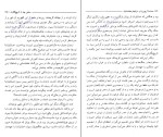 برای بزرگنمایی کلیک کنید دانلود کتاب حماسه آریوبرزن و سرانجام هخامنشیان عزت الله معظمی (PDF📁) 385 صفحه-1