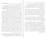 برای بزرگنمایی کلیک کنید دانلود کتاب حماسه آریوبرزن و سرانجام هخامنشیان عزت الله معظمی (PDF📁) 385 صفحه-1