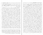 برای بزرگنمایی کلیک کنید دانلود کتاب حماسه آریوبرزن و سرانجام هخامنشیان عزت الله معظمی (PDF📁) 385 صفحه-1