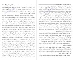 برای بزرگنمایی کلیک کنید دانلود کتاب حماسه آریوبرزن و سرانجام هخامنشیان عزت الله معظمی (PDF📁) 385 صفحه-1