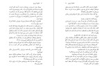برای بزرگنمایی کلیک کنید دانلود کتاب خانواده زیر پل ناتالی سوییچ کارلسون (PDF📁) 84 صفحه-1