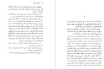برای بزرگنمایی کلیک کنید دانلود کتاب خانواده زیر پل ناتالی سوییچ کارلسون (PDF📁) 84 صفحه-1