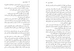 برای بزرگنمایی کلیک کنید دانلود کتاب خانواده زیر پل ناتالی سوییچ کارلسون (PDF📁) 84 صفحه-1
