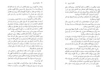 برای بزرگنمایی کلیک کنید دانلود کتاب خانواده زیر پل ناتالی سوییچ کارلسون (PDF📁) 84 صفحه-1