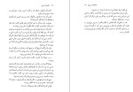 برای بزرگنمایی کلیک کنید دانلود کتاب خانواده زیر پل ناتالی سوییچ کارلسون (PDF📁) 84 صفحه-1