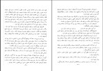 برای بزرگنمایی کلیک کنید دانلود کتاب آذربایجان و وحدت ملی ایران حسینقلی کاتبی (PDF📁) 45 صفحه-1