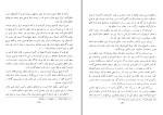 برای بزرگنمایی کلیک کنید دانلود کتاب آذربایجان و وحدت ملی ایران حسینقلی کاتبی (PDF📁) 45 صفحه-1