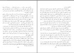 برای بزرگنمایی کلیک کنید دانلود کتاب آذربایجان و وحدت ملی ایران حسینقلی کاتبی (PDF📁) 45 صفحه-1