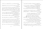 برای بزرگنمایی کلیک کنید دانلود کتاب آذربایجان و وحدت ملی ایران حسینقلی کاتبی (PDF📁) 45 صفحه-1