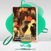 دانلود کتاب دندان ببر موریس لبلان (PDF📁) 226 صفحه