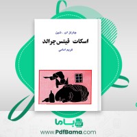 دانلود کتاب اسکات فیتس جرالد چارلز ای.شین (PDF📁) 113 صفحه