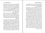 برای بزرگنمایی کلیک کنید دانلود کتاب اکسیر جوانی و طول عمر دکتر نوبوا و شیوا (PDF📁) 201 صفحه-1