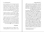 برای بزرگنمایی کلیک کنید دانلود کتاب اکسیر جوانی و طول عمر دکتر نوبوا و شیوا (PDF📁) 201 صفحه-1