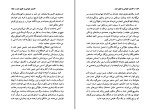 برای بزرگنمایی کلیک کنید دانلود کتاب اکسیر جوانی و طول عمر دکتر نوبوا و شیوا (PDF📁) 201 صفحه-1