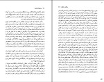 برای بزرگنمایی کلیک کنید دانلود کتاب برادران کارامازوف جلد 1 فئودور داستایفسکی (PDF📁) 511 صفحه-1