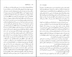 برای بزرگنمایی کلیک کنید دانلود کتاب برادران کارامازوف جلد 1 فئودور داستایفسکی (PDF📁) 511 صفحه-1