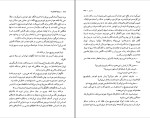 برای بزرگنمایی کلیک کنید دانلود کتاب برادران کارامازوف جلد 1 فئودور داستایفسکی (PDF📁) 511 صفحه-1