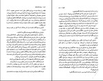برای بزرگنمایی کلیک کنید دانلود کتاب برادران کارامازوف جلد 1 فئودور داستایفسکی (PDF📁) 511 صفحه-1