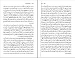 برای بزرگنمایی کلیک کنید دانلود کتاب برادران کارامازوف جلد 2 فئودور داستایفسکی (PDF📁) 600 صفحه-1