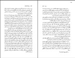 برای بزرگنمایی کلیک کنید دانلود کتاب برادران کارامازوف جلد 2 فئودور داستایفسکی (PDF📁) 600 صفحه-1