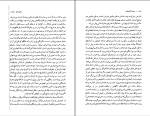 برای بزرگنمایی کلیک کنید دانلود کتاب برادران کارامازوف جلد 2 فئودور داستایفسکی (PDF📁) 600 صفحه-1