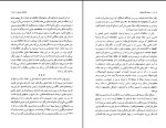 برای بزرگنمایی کلیک کنید دانلود کتاب برادران کارامازوف جلد 2 فئودور داستایفسکی (PDF📁) 600 صفحه-1