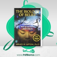 دانلود کتاب بیولوژی باور بروس لیپتون (PDF📁) 269 صفحه