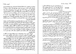 برای بزرگنمایی کلیک کنید دانلود کتاب تاریخ انقلاب مشروطیت ایران جلد ششم و هفتم مهدی ملک زاده (PDF📁) 536 صفحه-1