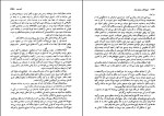 برای بزرگنمایی کلیک کنید دانلود کتاب تاریخ انقلاب مشروطیت ایران جلد ششم و هفتم مهدی ملک زاده (PDF📁) 536 صفحه-1
