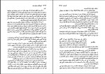 برای بزرگنمایی کلیک کنید دانلود کتاب تاریخ انقلاب مشروطیت ایران جلد ششم و هفتم مهدی ملک زاده (PDF📁) 536 صفحه-1