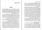 برای بزرگنمایی کلیک کنید دانلود کتاب تاریخ انقلاب مشروطیت ایران جلد ششم و هفتم مهدی ملک زاده (PDF📁) 536 صفحه-1