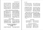 برای بزرگنمایی کلیک کنید دانلود کتاب تاریخ انقلاب مشروطیت ایران جلد چهارم و پنجم مهدی ملک زاده (PDF📁) 471 صفحه-1