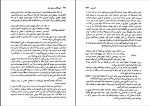 برای بزرگنمایی کلیک کنید دانلود کتاب تاریخ انقلاب مشروطیت ایران جلد چهارم و پنجم مهدی ملک زاده (PDF📁) 471 صفحه-1