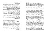 برای بزرگنمایی کلیک کنید دانلود کتاب تاریخ انقلاب مشروطیت ایران جلد چهارم و پنجم مهدی ملک زاده (PDF📁) 471 صفحه-1