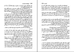 برای بزرگنمایی کلیک کنید دانلود کتاب تاریخ انقلاب مشروطیت ایران جلد چهارم و پنجم مهدی ملک زاده (PDF📁) 471 صفحه-1