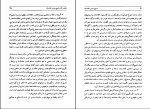 برای بزرگنمایی کلیک کنید دانلود کتاب تاریخ سیاسی افغانستان سید مهدی فرخ (PDF📁) 587 صفحه-1