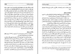 برای بزرگنمایی کلیک کنید دانلود کتاب تاریخ سیاسی افغانستان سید مهدی فرخ (PDF📁) 587 صفحه-1