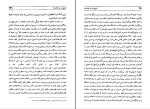 برای بزرگنمایی کلیک کنید دانلود کتاب تاریخ سیاسی افغانستان سید مهدی فرخ (PDF📁) 587 صفحه-1