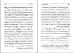برای بزرگنمایی کلیک کنید دانلود کتاب تاریخ سیاسی افغانستان سید مهدی فرخ (PDF📁) 587 صفحه-1